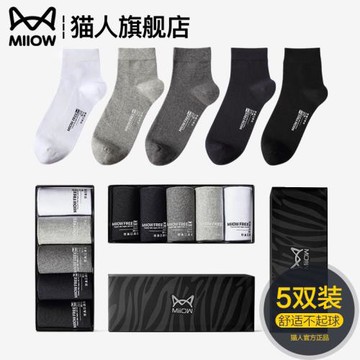 貓人中筒襪子男士純棉襪夏季薄款防臭吸汗抑菌透氣黑夏天淺口短襪