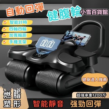 健身器材 四輪四軸撐 靜音 led顯示屏