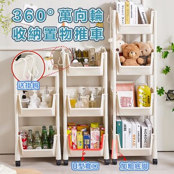 DaoDi 4層置物收納推車-斜口移動書架2入組(附萬向輪掛勾收納櫃.置物推車.手推車)