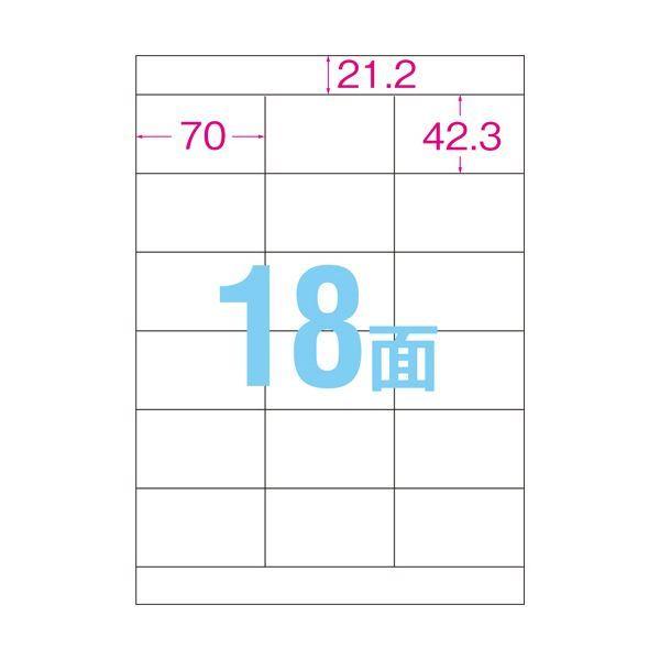 (まとめ）TANOSEE各種プリンタ対応ラベル(旧:マルチプリンタラベル) 業務用パック A4 18面 70×42.3mm 上下余白付1箱(500シート:100シート×5冊)〔×...送料込み