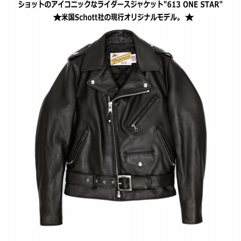 Schott ONESTAR RIDERS JACKET #613 ショット ダブルライダース