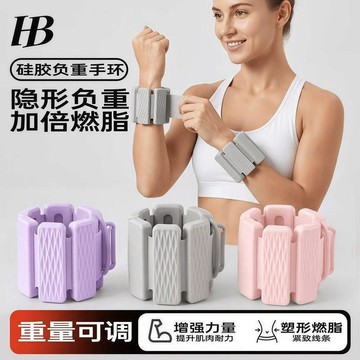 新款手環負重手環超重型學生負重防脫隱形手腕式跑步運動瑜伽手臂
