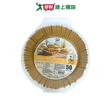 HP 氣炸鍋烘焙紙16cm(50入) 烘焙紙 烤箱紙 吸油紙【愛買】