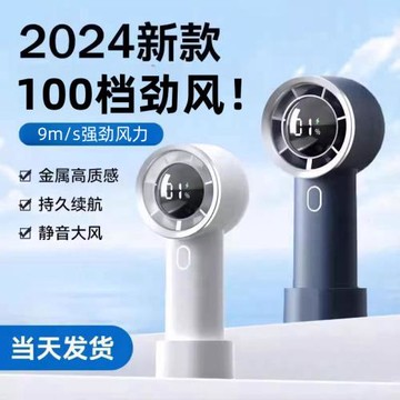 迷你渦輪小風扇100檔半導體制冷小型電扇便攜隨身手持usb充電靜音