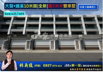 大發￭過溪10米路|全新|寬5米半雙車墅｜高雄市大寮區濃公路