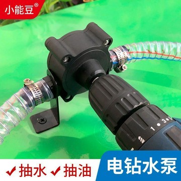 便捷式家用小型抽油神器抽水泵手電鑽吸水泵抽水機自吸式泵排水泵