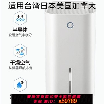 【台灣公司 可打統編】跨境110V除濕器家用除濕機小型臥室干燥機室內防潮吸濕抽濕機