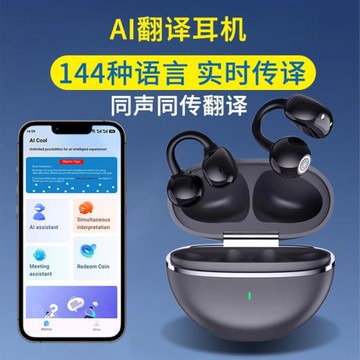 跨境專供 翻譯耳機AI翻譯耳機144種語言同聲翻譯實時傳譯藍牙耳機