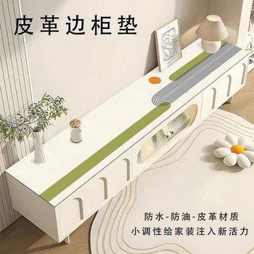 皮革桌墊北歐輕奢簡約鞋柜電視柜墊子防油防燙免洗餐邊柜桌墊