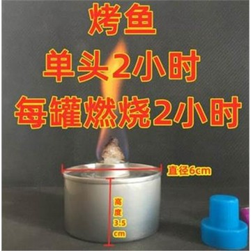 環保油小火鍋用燃料罐植物油一次性油罐烤魚外賣燃油酒精液體家用5罐