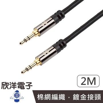 JS 3.5mm 高級立體音源傳輸線公對公 24K鍍金接頭 2米 音源線 傳輸線