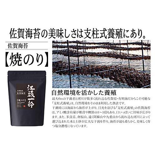 特選  しおのり 江頭一郎 ＆ 特選  焼のり 江頭一郎 2袋セット 厳選した 佐賀県産 の素材のみで仕上げた 美味しい 塩海苔 と 焼き