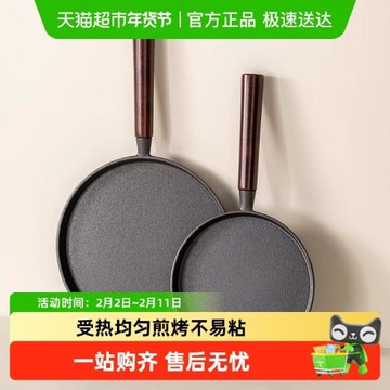onlycook鑄鐵平底鍋牛排煎鍋 煎餅鍋鑄鐵鍋平底煎鍋牛排鍋煎盤