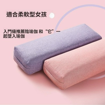 蝦皮底價 原廠高質量 瑜珈 瑜珈枕 瑜珈磚 專業瑜伽抱枕 長方形枕 瑜珈用品 孕婦靠墊 腰枕 瑜伽初學者腰枕