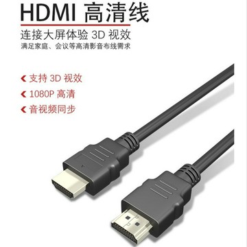 hdmi1.4版1080p電視投影儀數據線電腦顯示器連接高清線hdmi線批發【Snowbelle優選】