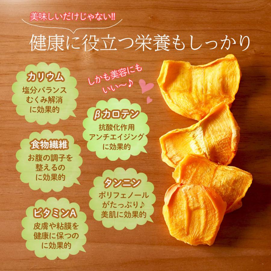 蜂屋柿ドライチップス 160g 送料無料 ドライフルーツ 砂糖不使用 無添加 柿 アゼルバイジャン産