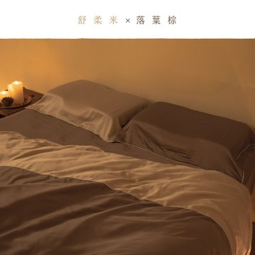 竹眠親膚枕頭套｜最高等級，守護睡眠