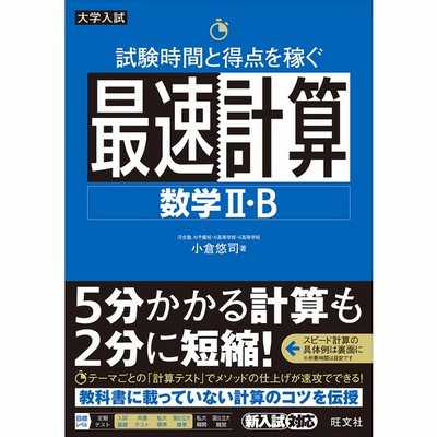 絶版 高校数学直接書き込むやさしい数学3 Cノート 行列 式と曲線 Www Lincolnonline Com Ar