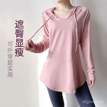 瑜伽服長款遮臀上衣女秋款寬鬆長袖T恤跑步罩衫運動健身服速幹衣 瑜伽上衣 運動上衣 跑步長袖上衣 速幹健身服 T恤