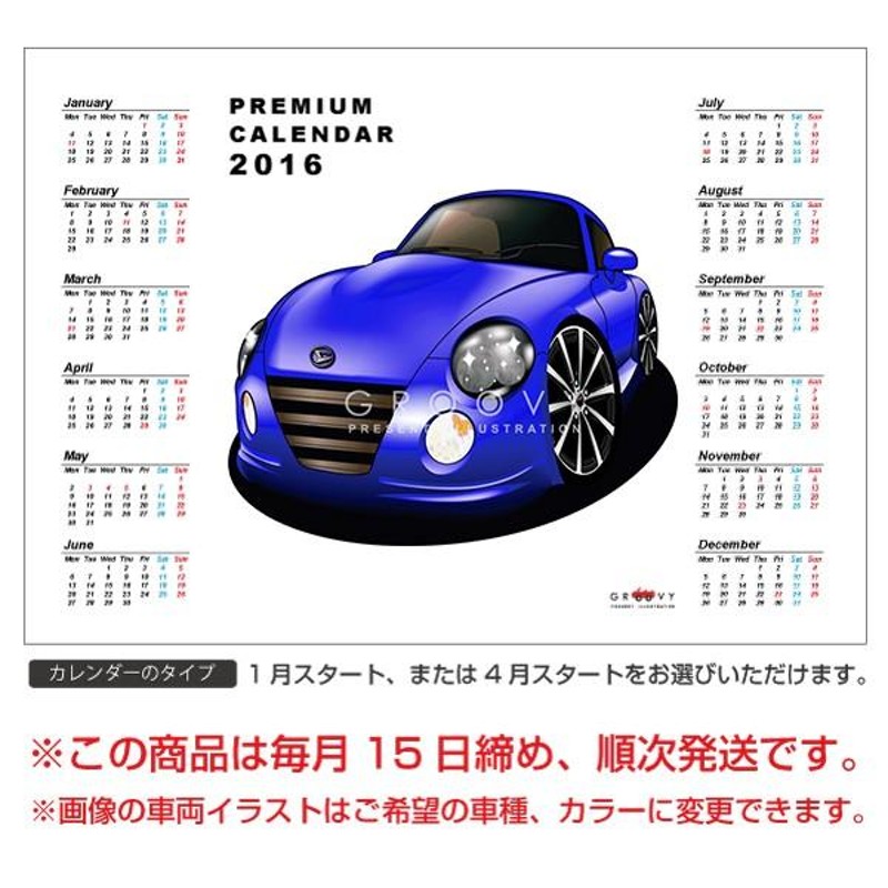 車好き プレゼント ダイハツ コペン 車 ポスター カレンダー 2024 年