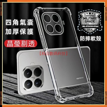 軍規透明防摔殼 空壓殼 摩托羅拉 Moto Edge 70 Fusion 40 30 Pro 手機殼 保護殼 保護套