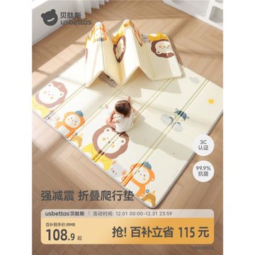 貝肽斯嬰兒爬行墊加厚折疊款兒童早教地墊寶寶爬爬墊家用無毒無味