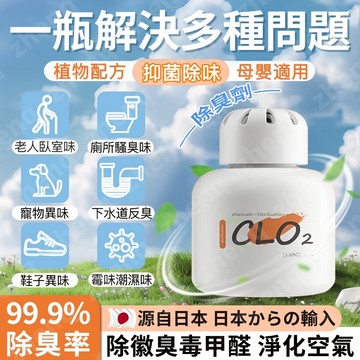 鞋櫃衣櫃衣櫥浴室車用櫥櫃廁所辦公室室內 除臭 除臭劑 消臭 除霉 防霉 除甲醛 除煙味 除霉凝膠 空氣清新劑 空氣清淨