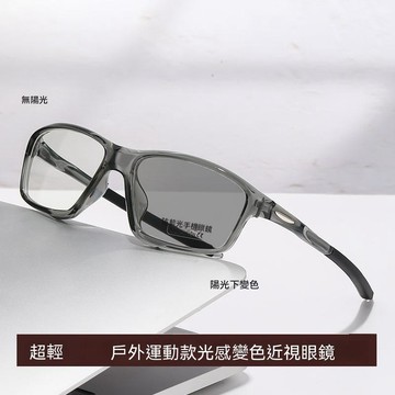 海之星👓光感變色近視眼鏡 輕量防藍光平光鏡 男女有度數 韓系百搭鏡框 近視眼鏡 眼鏡 防藍光眼鏡