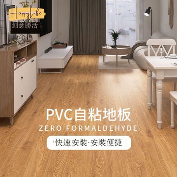 【臺灣公司 可打統編】免運 PVC地板貼 安仕頓PVC自粘地板加厚耐磨防水家用地面翻新改造貼鋪便捷 可開發票 全館六折 工廠現貨直銷 新品特價 c1083