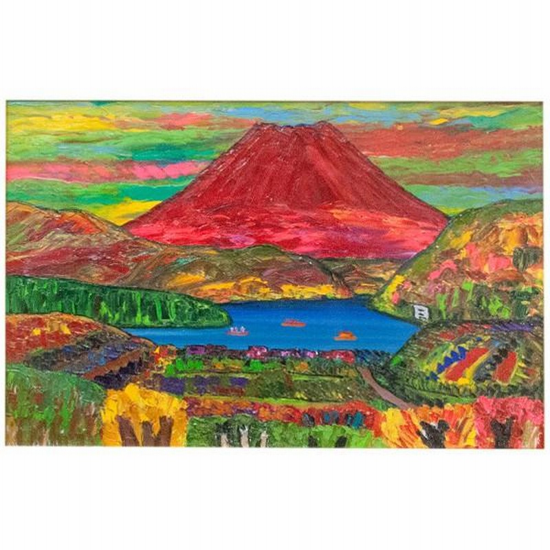 高石国夫　火山と海の風景画 油彩 Yahoo!オークション -「高石国夫」の落札相場・落札価格