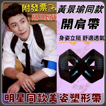 【附發票】訓練背帶 運動護肩帶 健身拉伸輔助帶 練胸鍛煉輔助 美姿帶 美背訓練帶 美背訓練 良好坐姿訓練 健身健體輔助