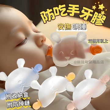 台灣現貨🎨小月兔牙膠 牙膠 固齒器  嬰兒牙膠 矽膠固齒器 嬰兒固齒器 嬰兒磨牙玩具 寶寶固齒器 固齒器 牙膠玩具 牙膠