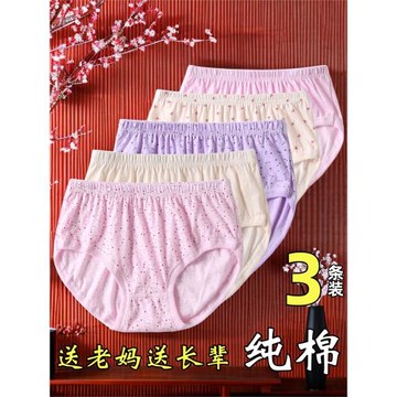 媽媽內褲純棉中老年中高腰大碼老太太女士純棉短褲奶奶老人三角褲
