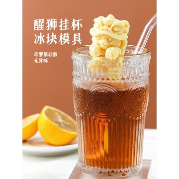 掛杯醒獅小熊冰塊模具網紅創意硅膠冰格家用咖啡奶茶冰箱制冰磨具