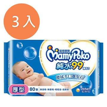 滿意寶寶 純水 超柔感 濕毛巾 厚型 80張ｘ3包/組【康鄰超市】