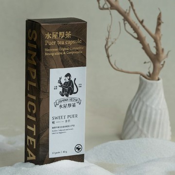 【水屋厚茶】NS茶葉膠囊 兼容Nespresso Original 可分解環保膠囊 輕步日 (普洱入門) / 組