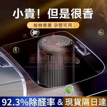 台灣隔日達🚀香氛膏 艾克斯杯架 車用香薰 汽車香膏 持久清香 車載香薰 持久留香 凈化空氣去異味 居家香膏 擴香膏 香薰