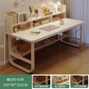電腦桌台式家用 書架一體臥室書桌140cm