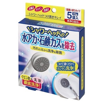 COGIT 蓮蓬頭清洗劑 Set (5入) 去除水垢皂垢 徹底清潔  15g  1盒