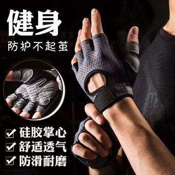🔥桃園有貨🔥運動健身手套男女防滑半指護手腕夏季薄款器械訓練露指騎行手套健