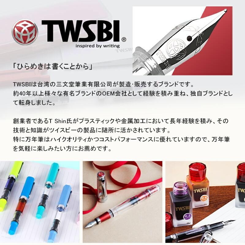 ツイスビー TWSBI 万年筆 ダイヤモンド580AL 極細字 EF 細字 F