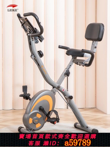 【全網低價 可打統編】雷克健身車可折疊動感單車家用磁控腳踏車家庭室內固定自行車器材
