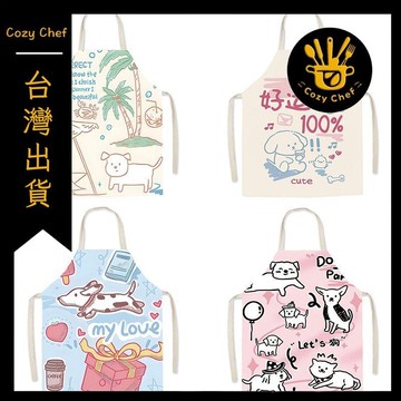 ✨️臺灣出貨✨️暖廚小築✅可開發票北歐多巴胺小狗樂園棉麻無袖圍裙家用廚房烹飪親子畫室防污罩衣