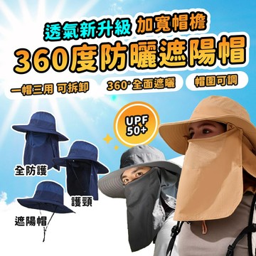 【蝦皮隔日配】遮陽帽 釣魚帽 披肩防曬帽 防曬帽 登山帽 防曬遮陽帽 遮陽帽抗uv  D0405034