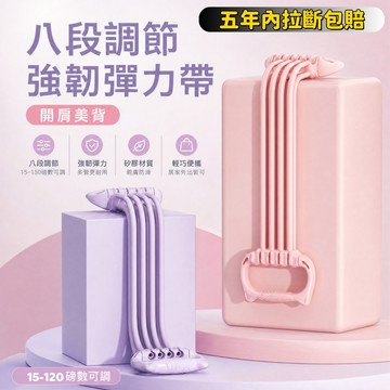 【免運】 八管拉力器【15-150磅】八檔調整拉力器 8字拉力器 彈力繩 擴胸器 瑜珈拉背繩 高彈拉力帶 開肩美背拉力繩