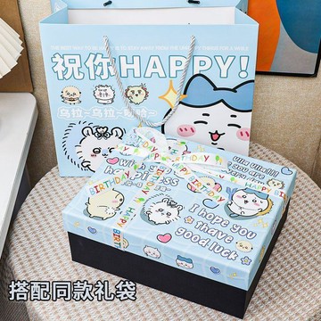 【臺灣-出貨】吉伊卡哇禮物空盒子生日送禮男女友禮品盒卡通可愛創意禮盒包裝盒