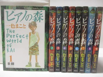 【書寶二手書T7／漫畫書_NGI】????森_1-9集合售_一色_日文