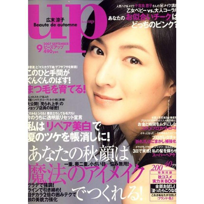 bea's up (ビーズアップ) 2007年 09月号 雑誌