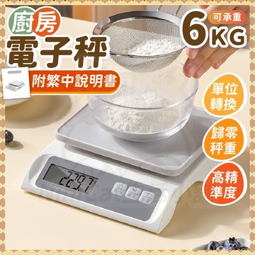 【可接急單 隔日到貨】 電子秤 料理秤 咖啡電子秤