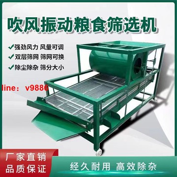 【可開發票】【破盤價】振動篩選機麥種黃豆小麥玉米高粱水稻糧食精選機家用兩相電篩選機